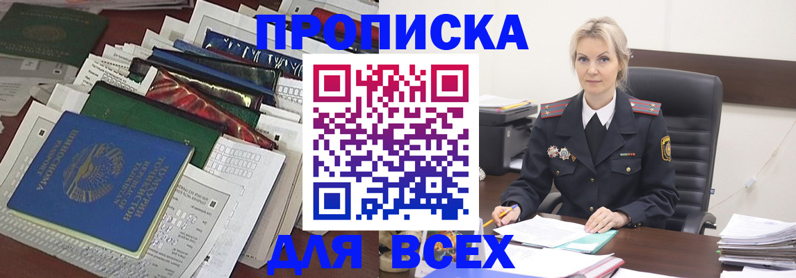 временная регистрация недорого в Лукоянове