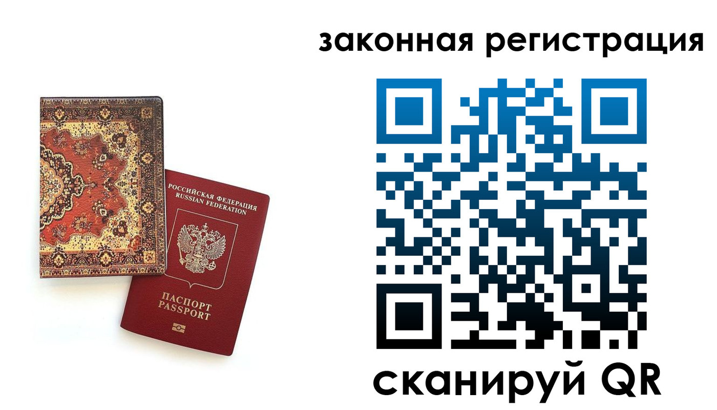 прописка для кредита в Лукоянове