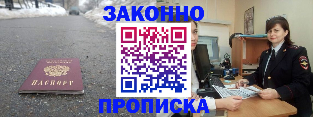 прописка для кредита в Лукоянове