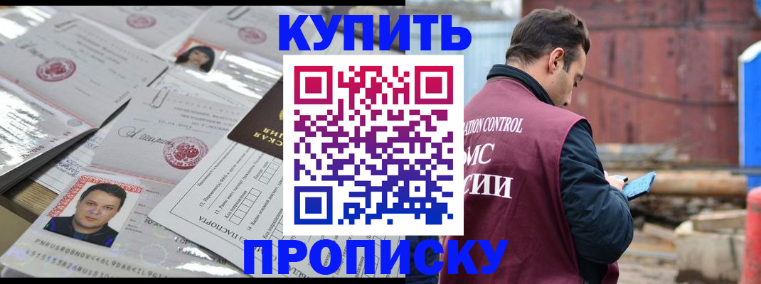 временная регистрация для всех в Лукоянове