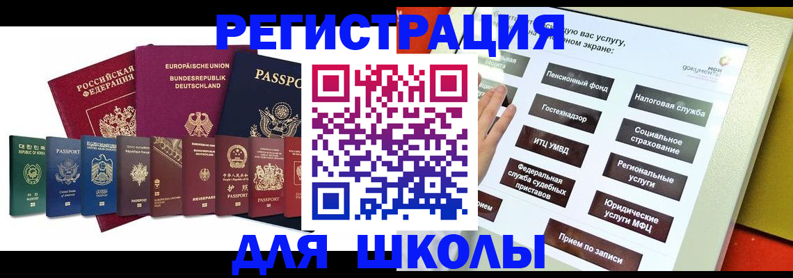 прописка штамп в Лукоянове